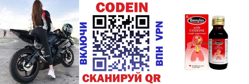 Кодеиновый сироп Lean Purple Drank  Купить  Лукоянов 