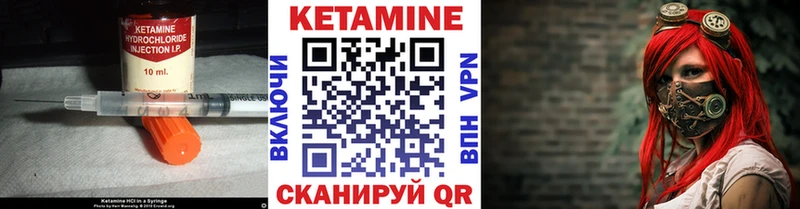 Кетамин ketamine  Купить закладки  Лукоянов 