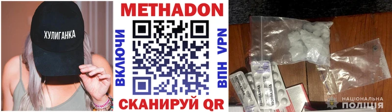 Метадон methadone  Купить где  Лукоянов 